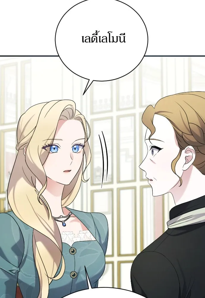 หมาป่าคู่เคียงบัลลังก์ ตอนที่ 3 รูปที่ 115