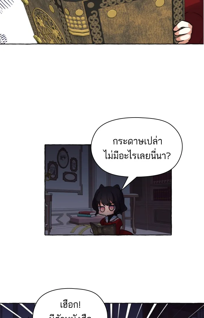 บุตรสาวของดยุกปีศาจ ตอนที่ 1 รูปที่ 110