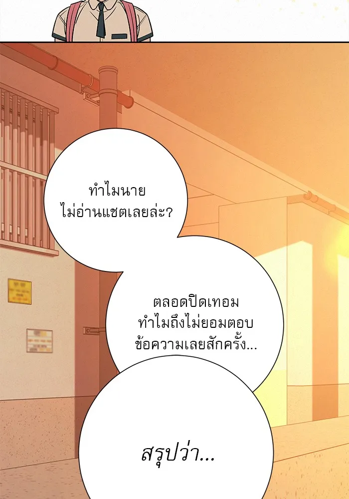 ปฏิบัติการรักวุ่นหัวใจ ตอนที่ 96 รูปที่ 28