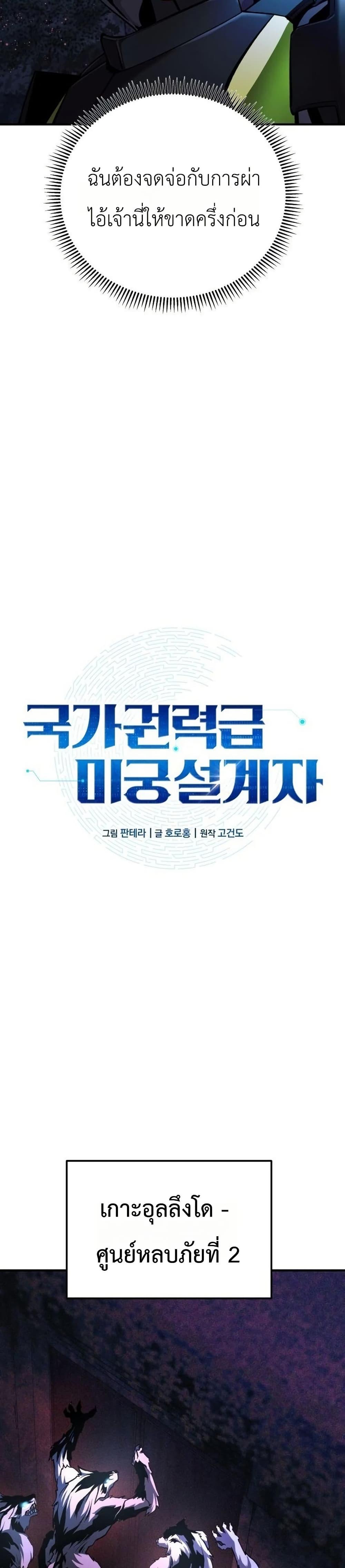 Manga-lc-com อ่านมังงะ อ่านการ์ตูน ออนไลน์ ฟรี National Power Level Labyrinth Designer ตอนที่ 1 2 3 4 5 6 7 8 9 10 11 12 13 14 ฟรี ไม่มีโฆษณา Manga-lc - อ่าน มังงะ อ่าน การ์ตูน ออนไลน์ อ่านมังงะ ฟรี
