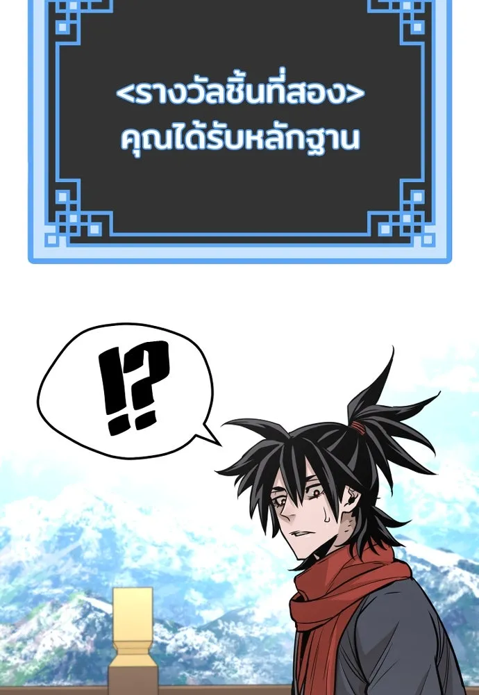 เส้นทางสู่เทพมาร ตอนที่ 33 รูปที่ 209