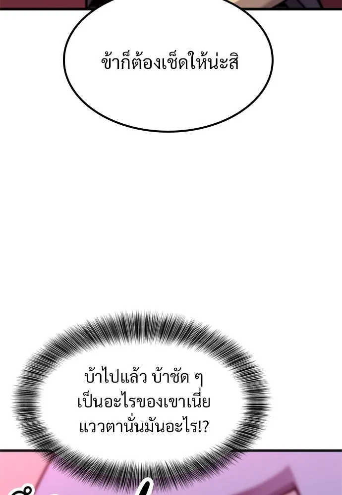 วิถีชาวนาของราชาปีศาจ ตอนที่ 12 รูปที่ 28