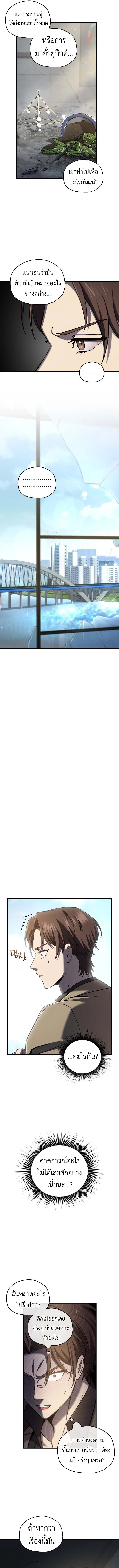 Solo Resurrection ตอนที่ ตอนที่ 59 รูปที่ 11