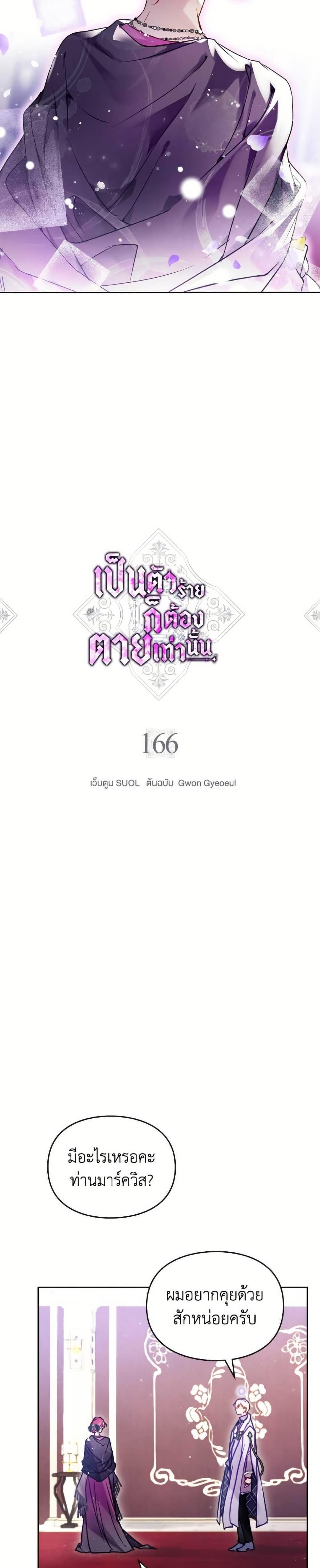 Manga-lc-com อ่านมังงะ อ่านการ์ตูน ออนไลน์ ฟรี Death Is The Only Ending For The Villainess ตอนที่ 1 2 3 4 5 6 7 8 9 10 11 12 13 14 ฟรี ไม่มีโฆษณา Manga-lc - อ่าน มังงะ อ่าน การ์ตูน ออนไลน์ อ่านมังงะ ฟรี