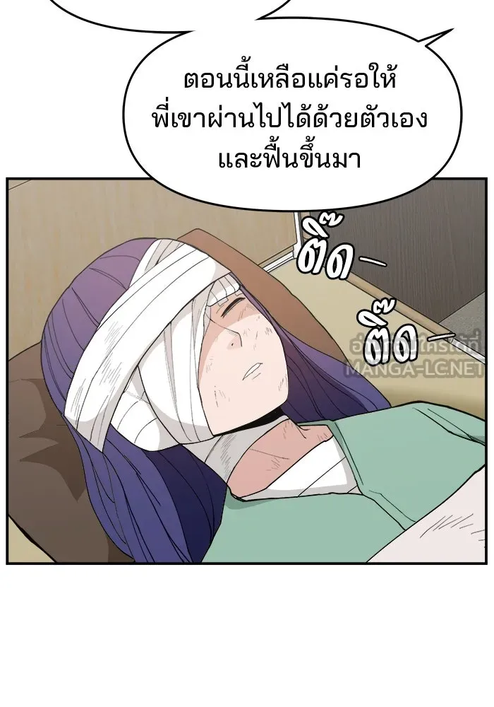 ห้องเรียนสาวแสบ ตอนที่ 82 รูปที่ 15