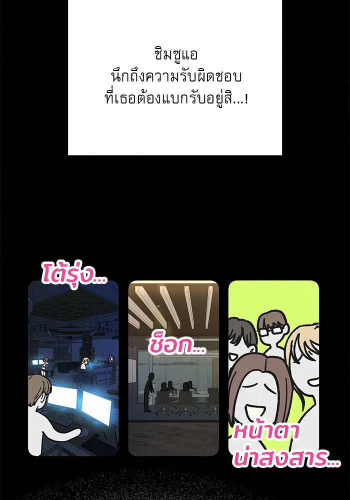 ปฏิบัติการรักวุ่นหัวใจ ตอนที่ 105 รูปที่ 62