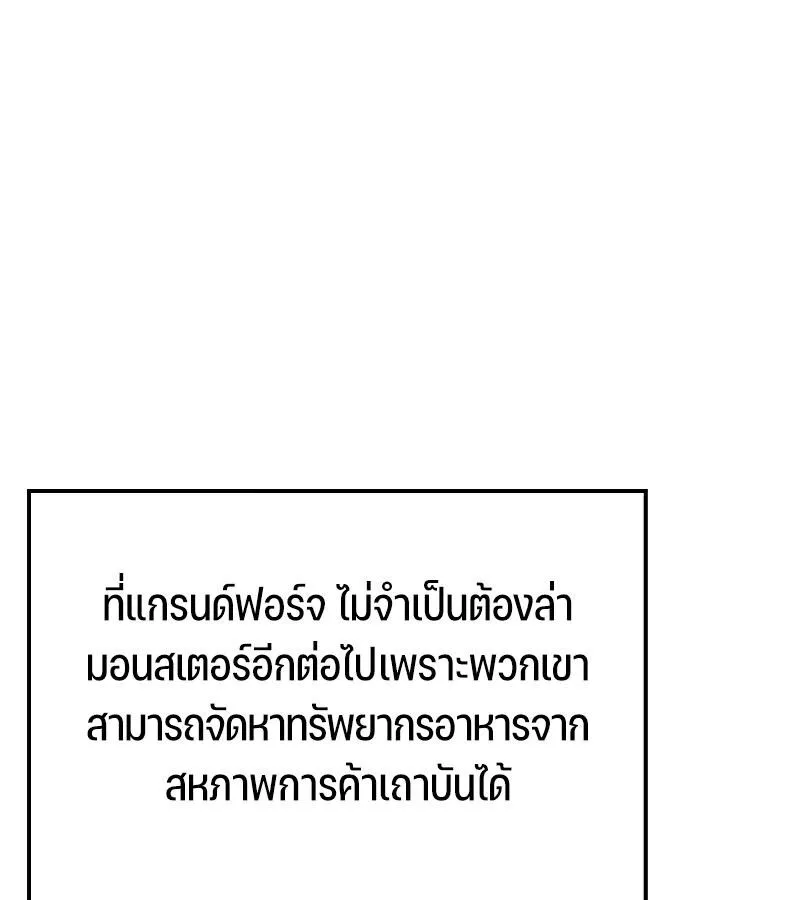 The Indomitable Martial King ตอนที่ ตอนที่ 67 รูปที่ 13