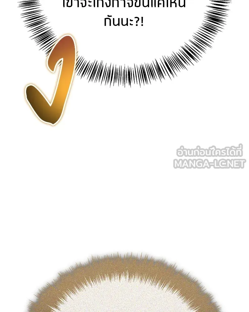 สุดยอดเทรนเนอร์แห่งยุทธภพ ตอนที่ 75 มูจิน vs มูยูล รูปที่ 99