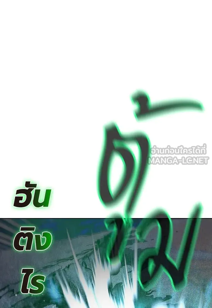 Jungle Juice ตอนที่ 167 รูปที่ 196