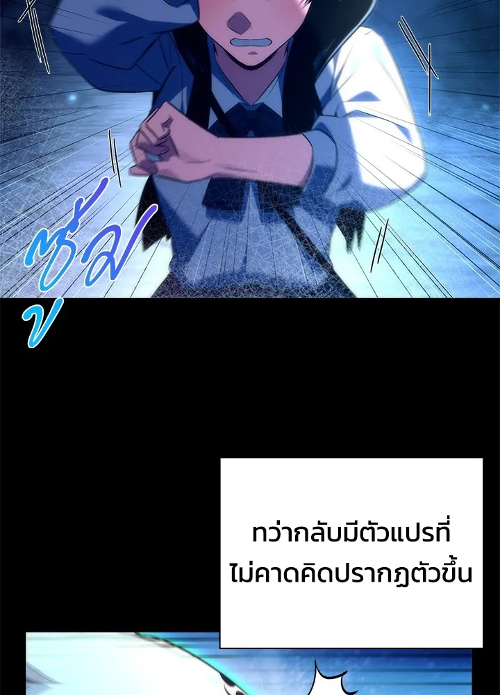 คืนแห่งโทแกบี ตอนที่ 39 รูปที่ 82