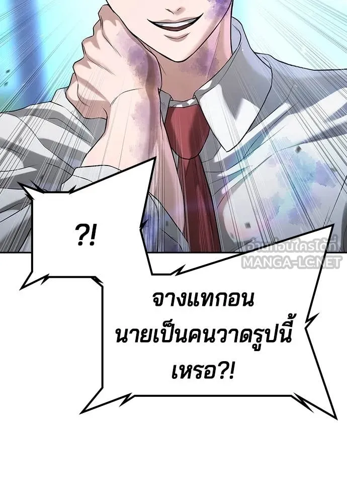 คูเซรา ตอนที่ 41 รูปที่ 91