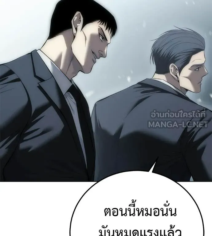 มัจจุราชชุดแดง ตอนที่ 46 รูปที่ 183