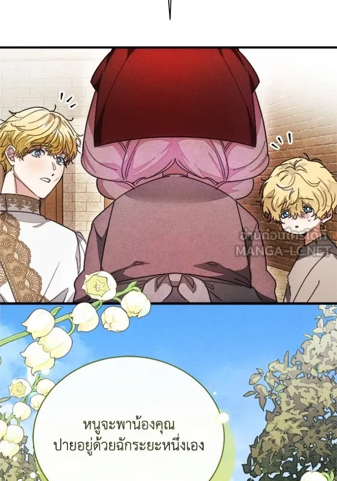 รักนะคะ ป๊ะป๋า ตอนที่ 24 รูปที่ 51