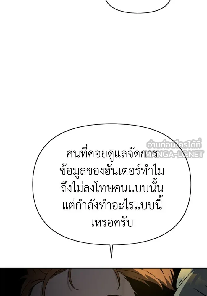 อดีตบอสหอคอย ตอนที่ 6 รูปที่ 15