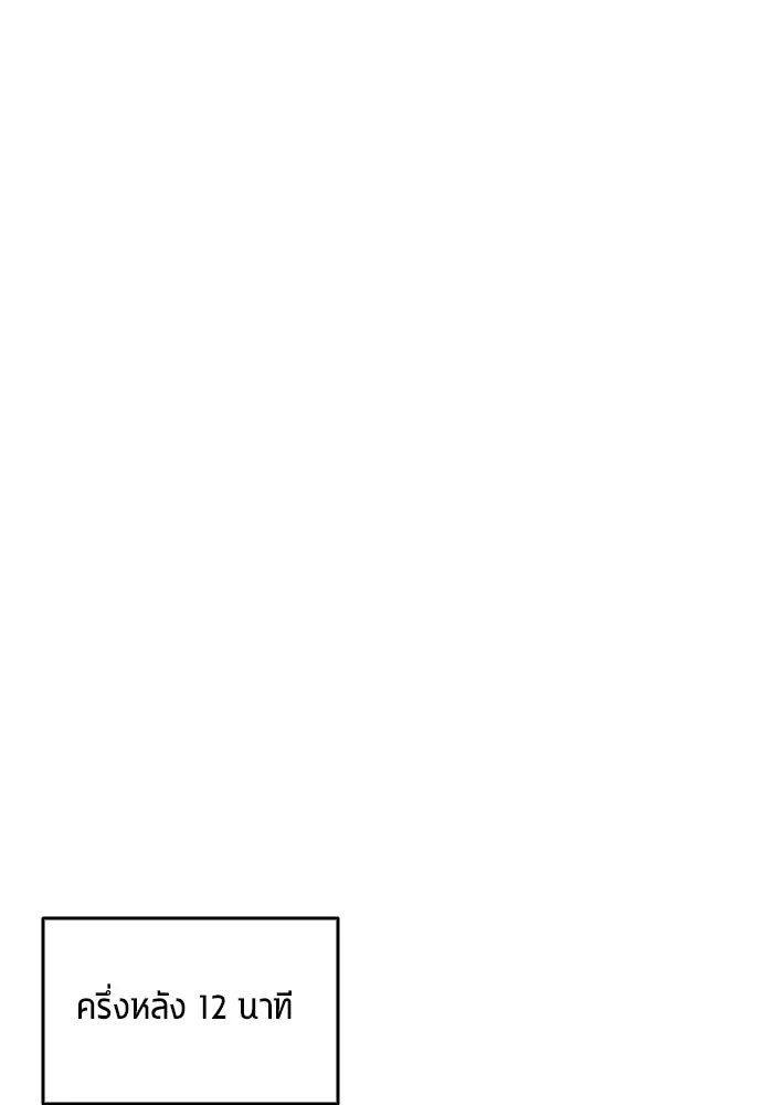 นักเตะแข้งสวรรค์ ตอนที่ 24 รูปที่ 23