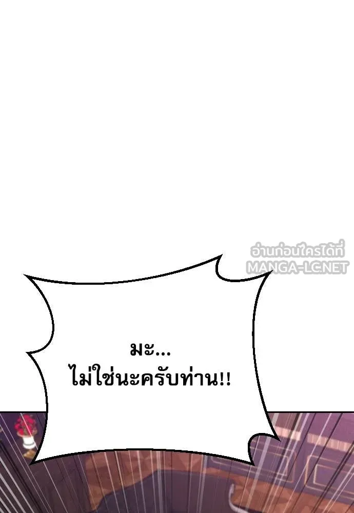 หลานอัจฉริยะ ตอนที่ 81 รูปที่ 73