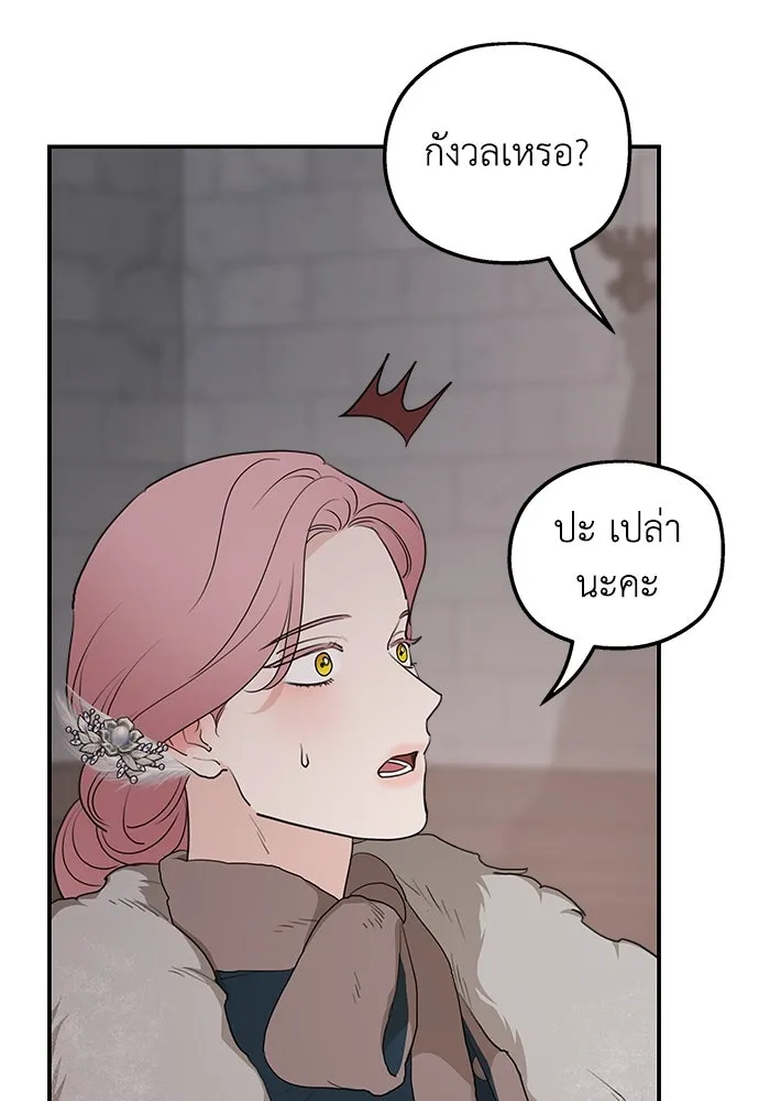 ครอบครัวสามีเห็นทีจะคลั่งรัก ตอนที่ 86 รูปที่ 28