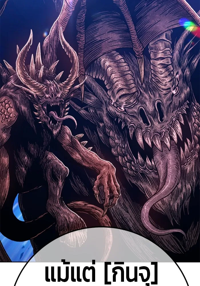 +99 ท่อนไม้พร้อมบวก ตอนที่ 30 รูปที่ 275