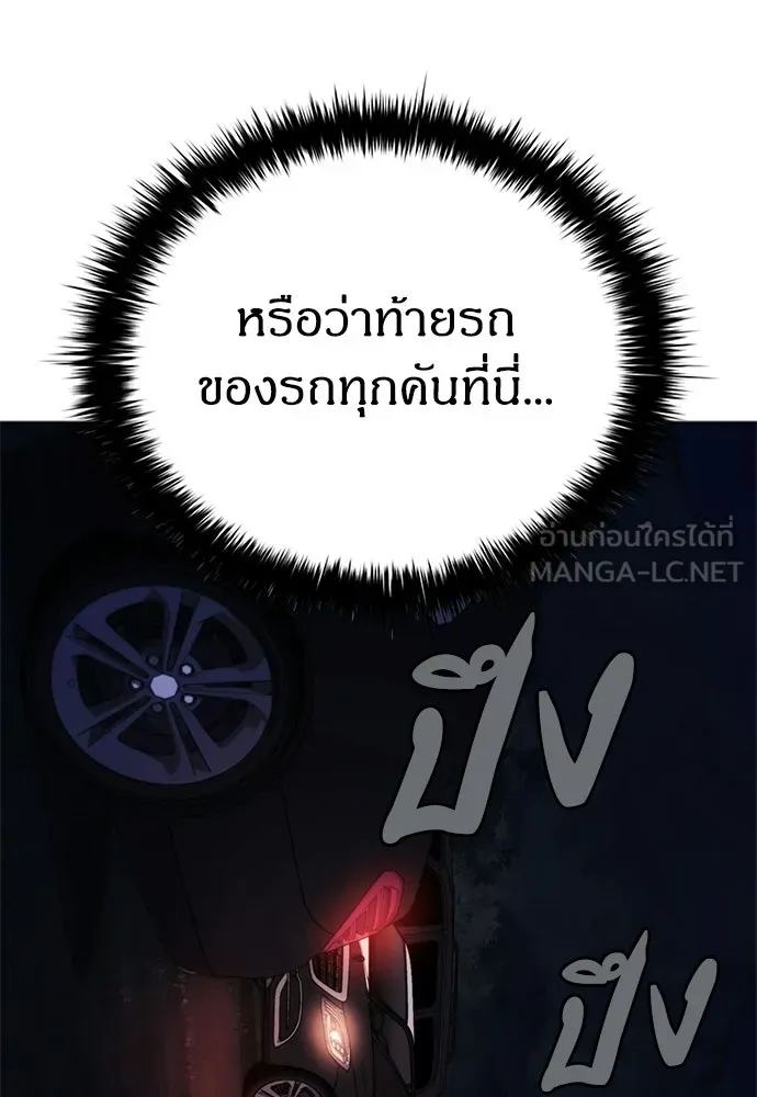 อัยการสายโหด ตอนที่ 26 รูปที่ 39