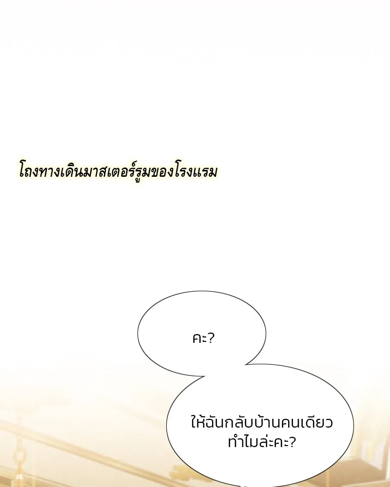 เซเรน่า ตอนที่ 48 รูปที่ 70