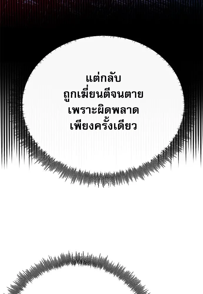 ดรูอิดแห่งสถานีโซล ตอนที่ 117 รูปที่ 145