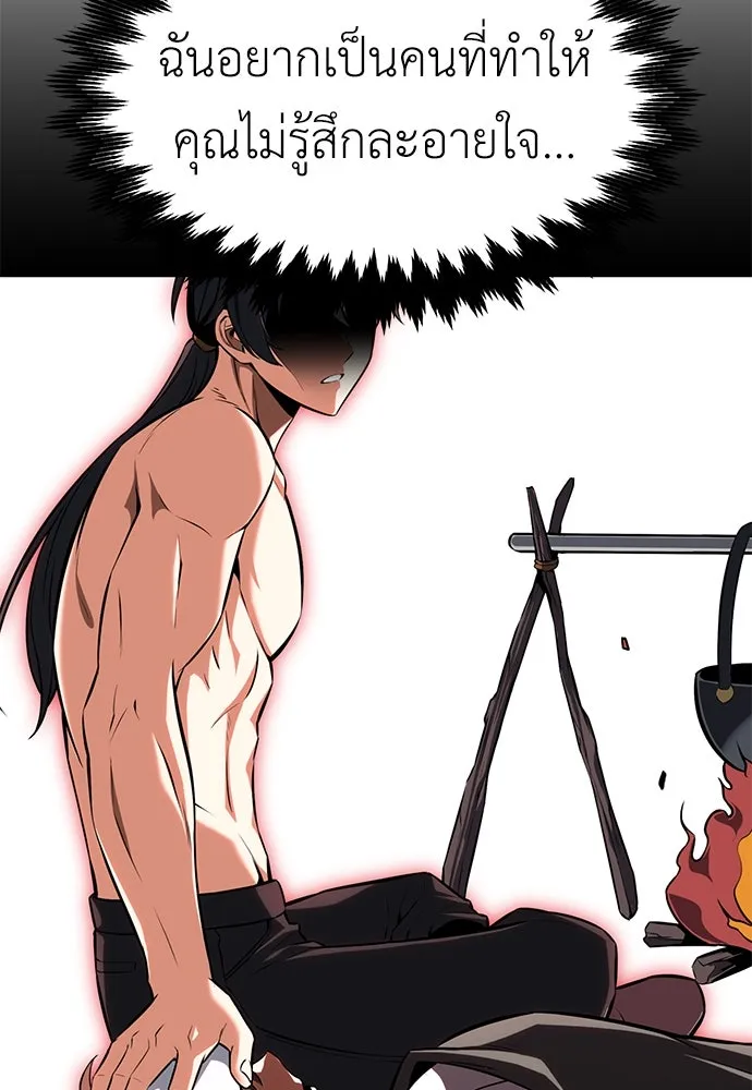 ไอ้เพลเยอร์นั่น ฉันฆ่ามันเอง ตอนที่ 18 รูปที่ 241