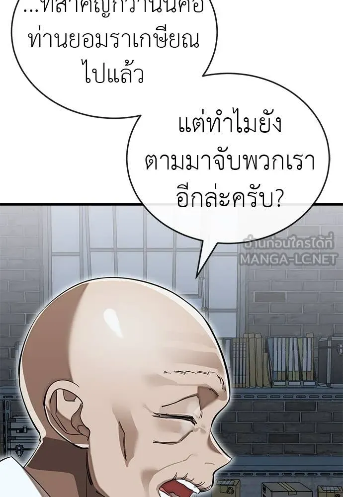 ยมราชลงทัณฑ์ ตอนที่ 100 รูปที่ 18