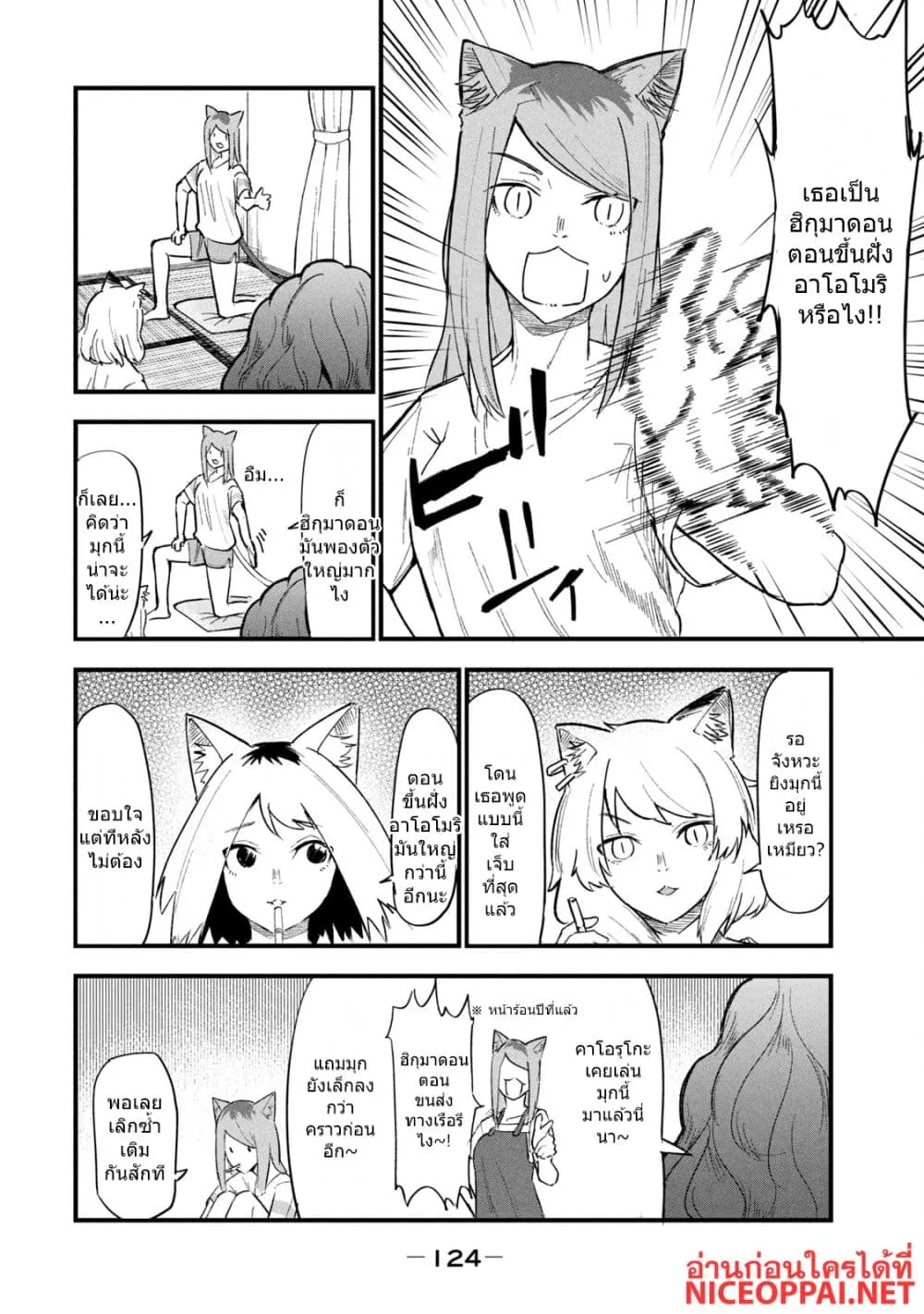 Manga-lc-com อ่านมังงะ อ่านการ์ตูน ออนไลน์ ฟรี Yani Neko ตอนที่ 1 2 3 4 5 6 7 8 9 10 11 12 13 14 ฟรี ไม่มีโฆษณา Manga-lc - อ่าน มังงะ อ่าน การ์ตูน ออนไลน์ อ่านมังงะ ฟรี