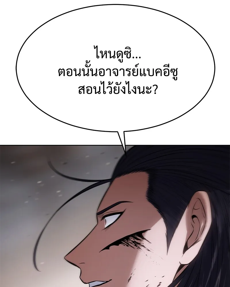 แบคXX ตอนที่ 98 รูปที่ 95