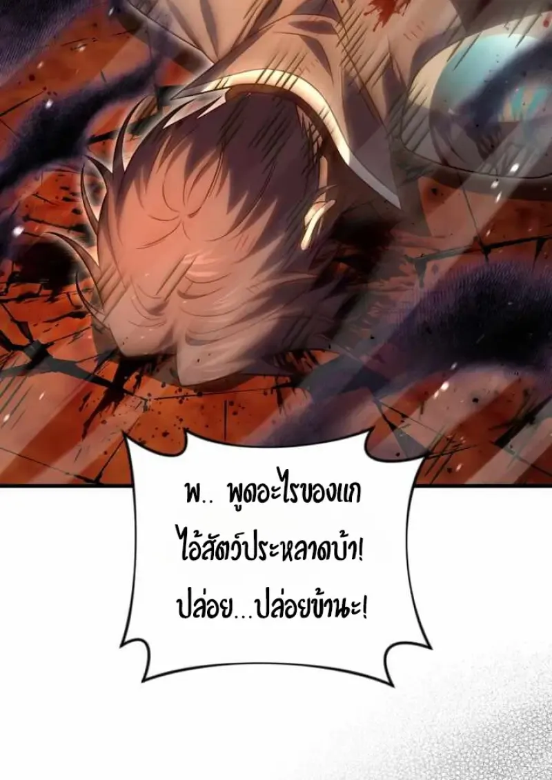 Player Who Returned 10_000 Years Later เพลเยอร_ผ_กล_บมาในรอบหม_นป_ ตอนที่ ตอนที่ 135 รูปที่ 135