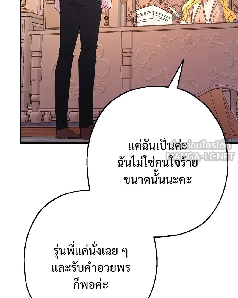 อนาคตพบรัก ตอนที่ 13 รูปที่ 114