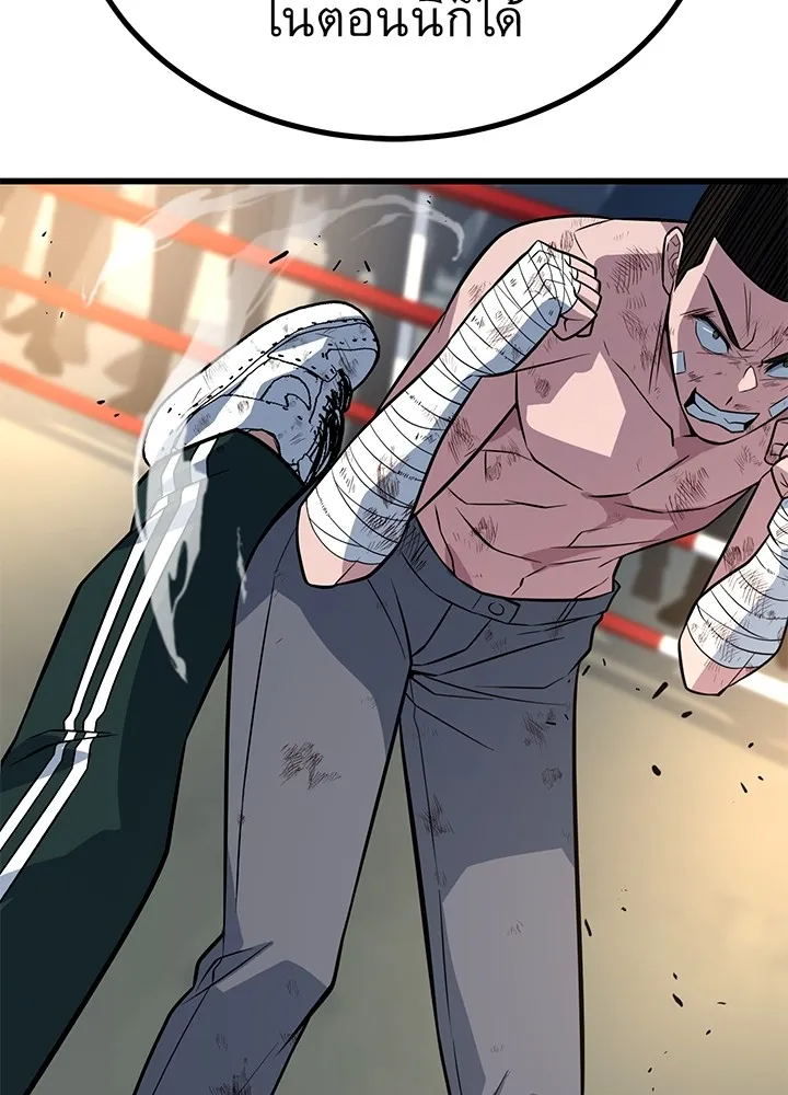 ราชาลานประลอง ตอนที่ 14 รูปที่ 152