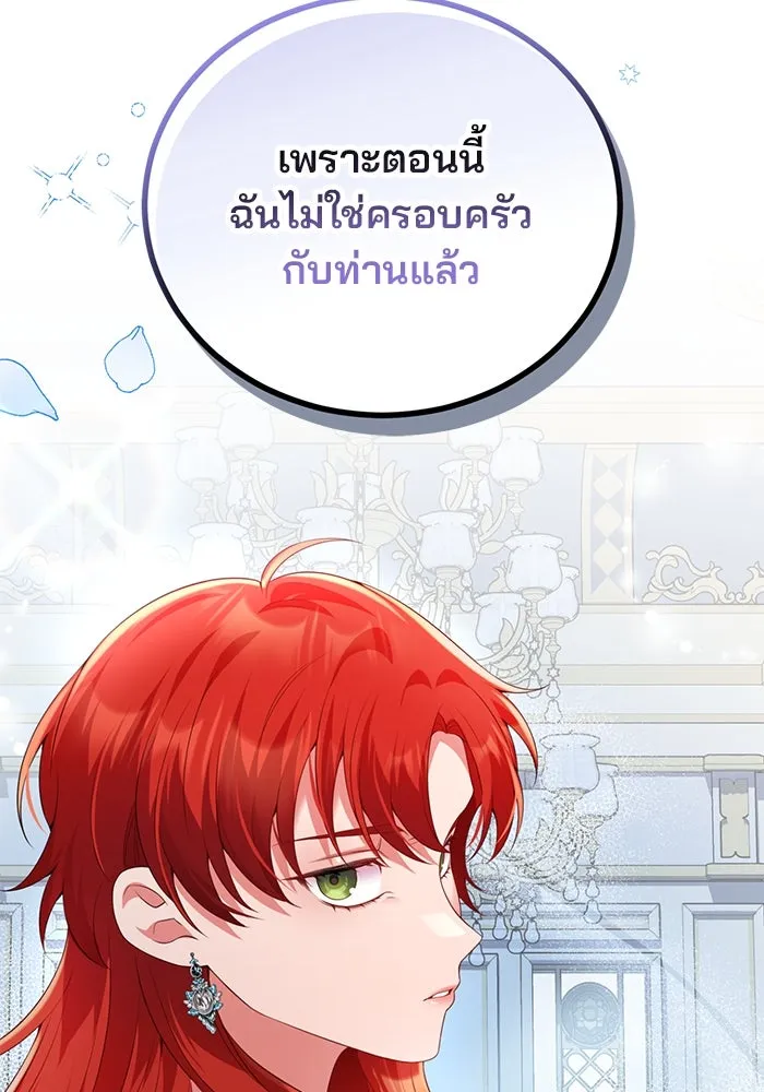 แผนหย่าสามีทรราช ตอนที่ 59 รูปที่ 58