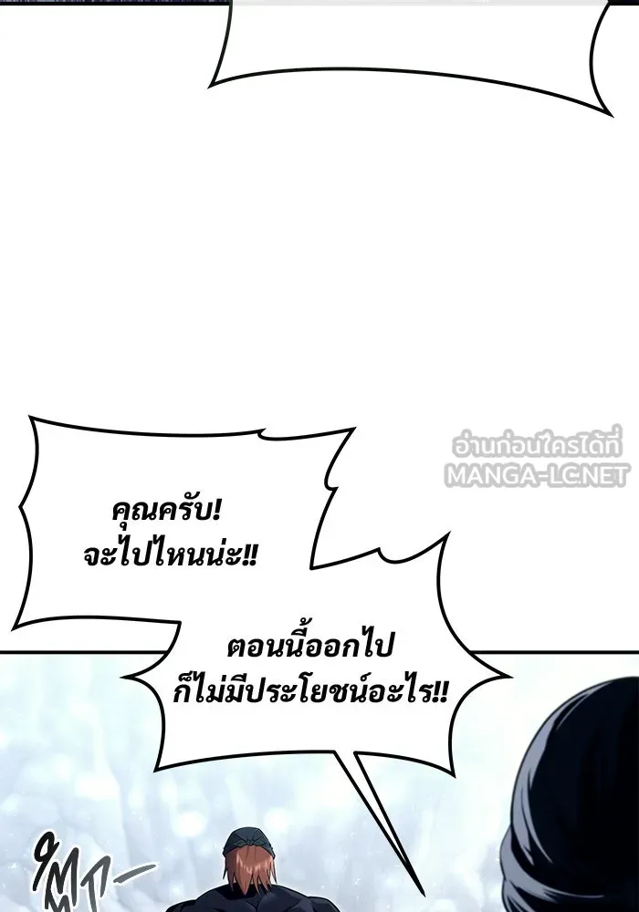 อูเร็ค มาซิโน่ ตอนที่ 19 ชอนกึม 1 รูปที่ 63