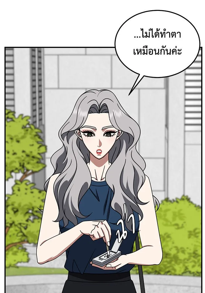 ช่วยเปลี่ยนฉันที ตอนที่ 219. ซีซัน 2 โจเยบิน 1 รูปที่ 107