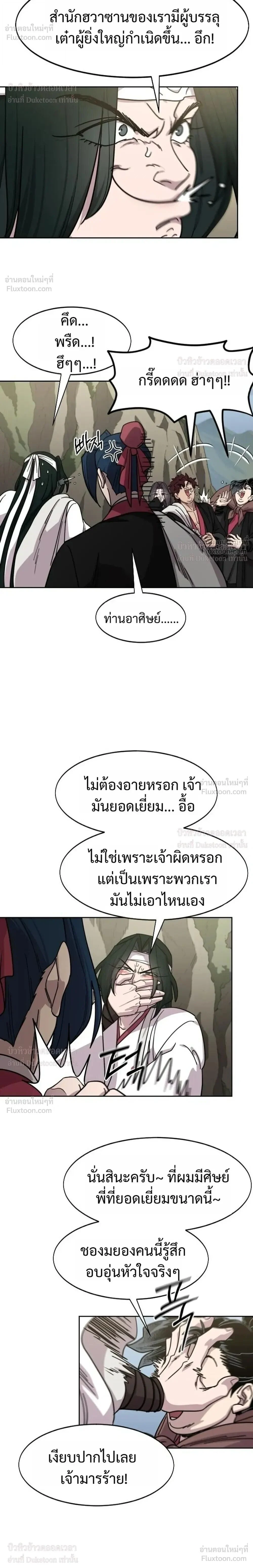 Manga-lc-com อ่านมังงะ อ่านการ์ตูน ออนไลน์ ฟรี Return of the Flowery Mountain Sect หวนคืนสู่ฮวาซาน ตอนที่ 1 2 3 4 5 6 7 8 9 10 11 12 13 14 ฟรี ไม่มีโฆษณา Manga-lc - อ่าน มังงะ อ่าน การ์ตูน ออนไลน์ อ่านมังงะ ฟรี