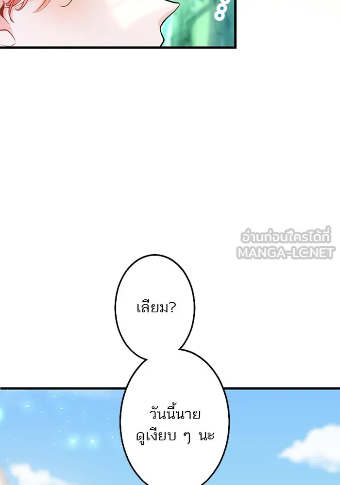 คุณหนูย้อนเวลามาเป็นอัศวิน ตอนที่ 102 รูปที่ 21