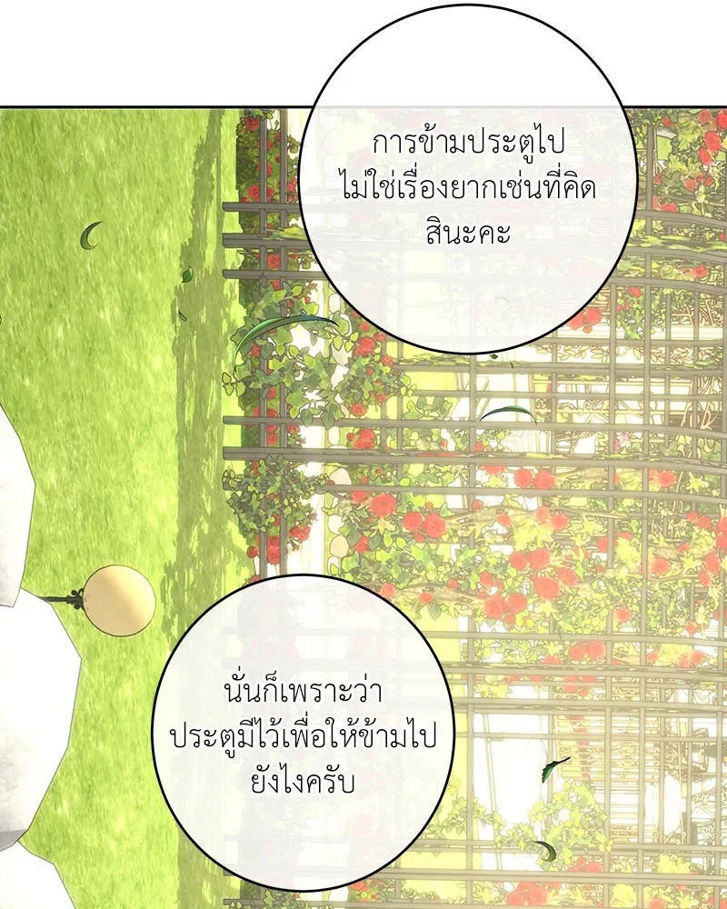 เจ้าหญิงคลั่งแห่งวังหลวง ตอนที่ 103 รูปที่ 34