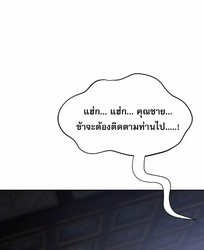 The Heavenly Demon Wants a Quiet Life มารสวรรค_ผ_แสวงหาความสงบ ตอนที่ ตอนที่ 73 รูปที่ 85