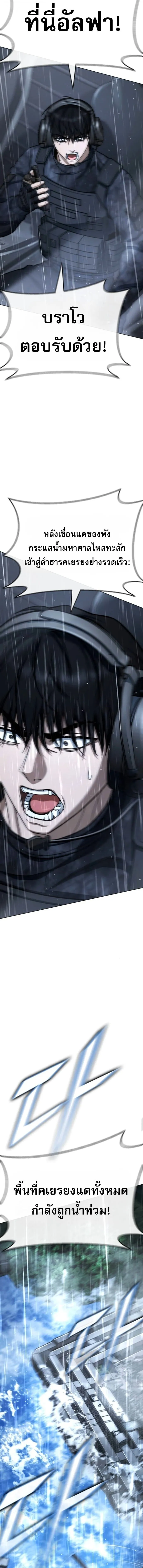 Zombie Papa ค_ณพ_อระห_ำพ_นธ_ซอมบ_ ตอนที่ ตอนที่ 27 รูปที่ 24