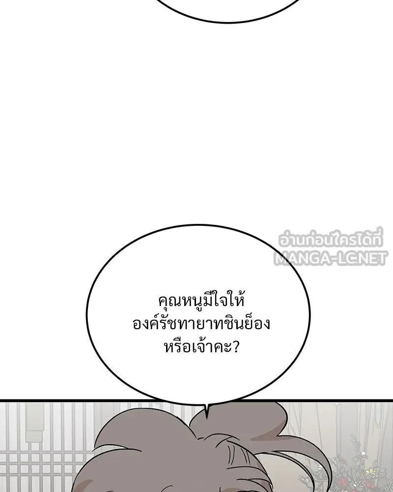 ข้าต้องไม่ใช่พระชายา ตอนที่ 67 รูปที่ 81