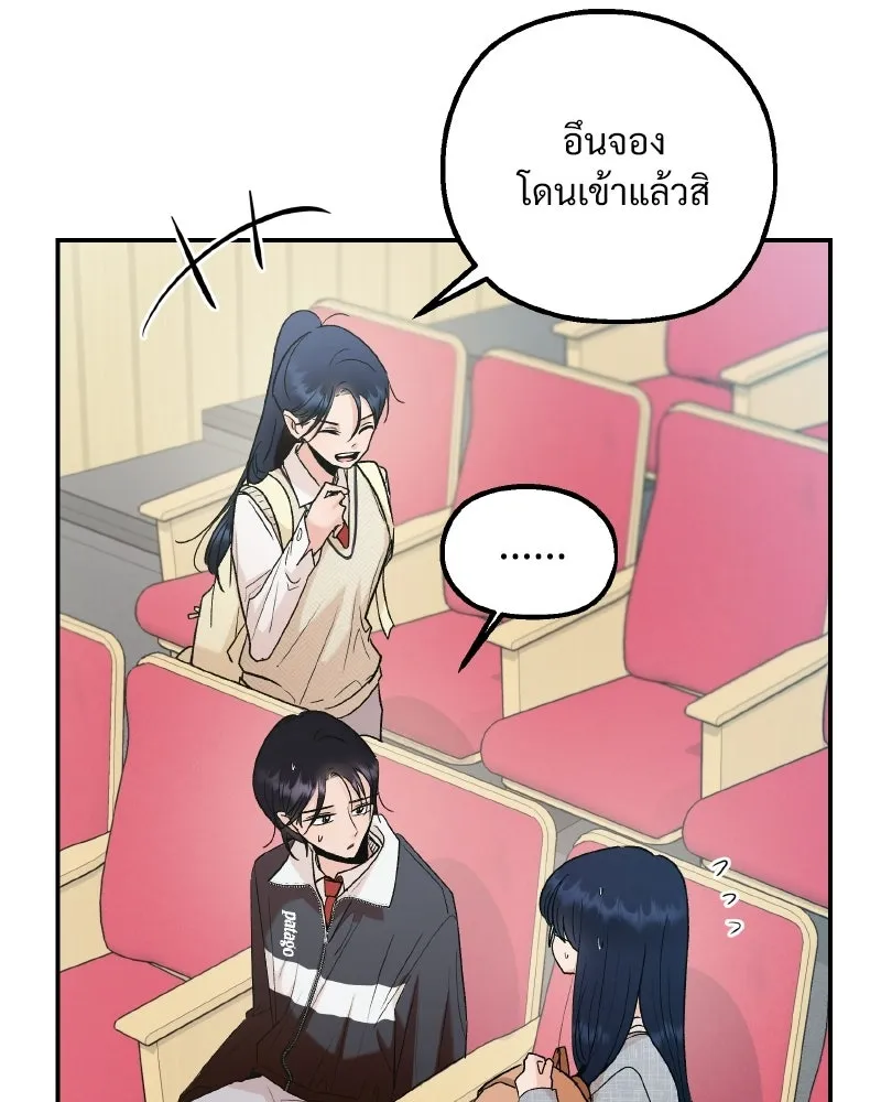 Pyramid Game เกมพีระมิด ตอนที่ 100 รูปที่ 68