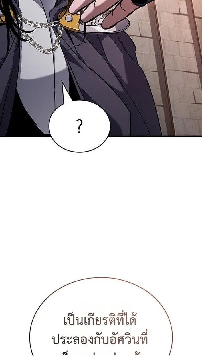 Crimson Reset ช_ว_ตคร_งท_สองของราช_นร_ตต_กาล หล_งจากหลบหน_มาคร_งป_ แวมไพร_ย_จ_นก_ถ_กส_งหารในท_ส_ด ตอนที่ ตอนที่ 13 รูปที่ 99