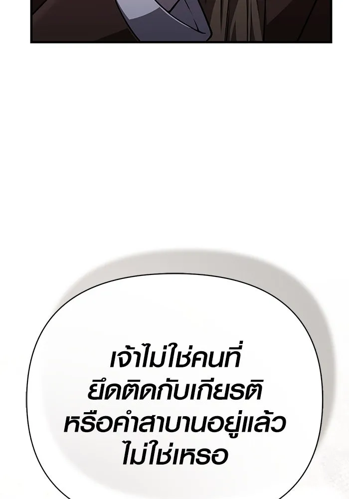 เอาชีวิตรอดในเกมฉบับคนเถื่อน ตอนที่ 100 การจากลา รูปที่ 170