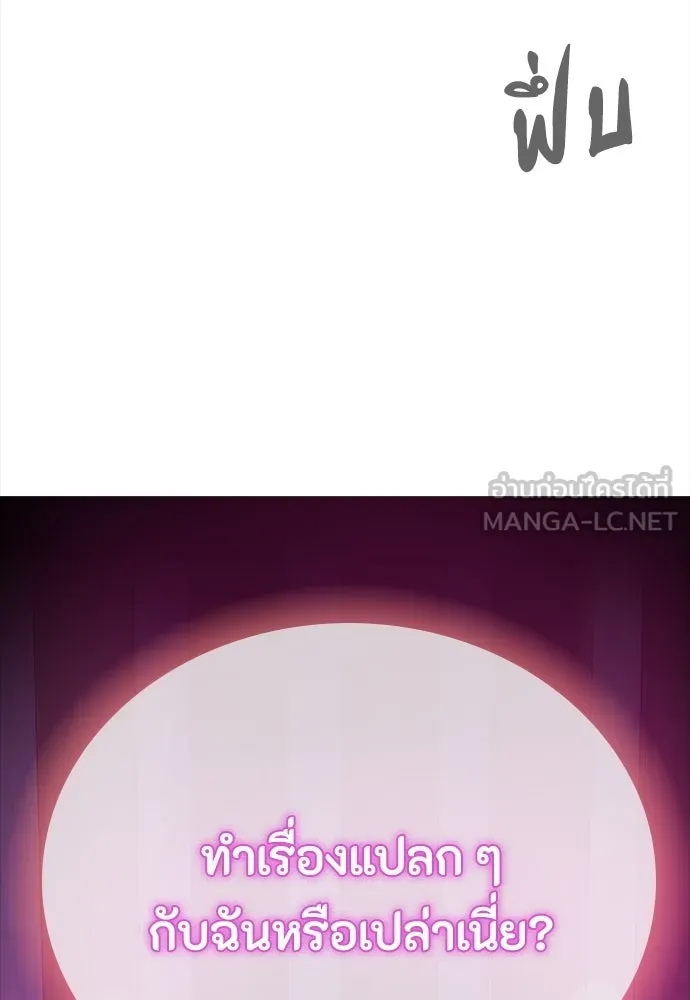 มือสังหารพันธุ์อมตะ ตอนที่ 59 รูปที่ 18