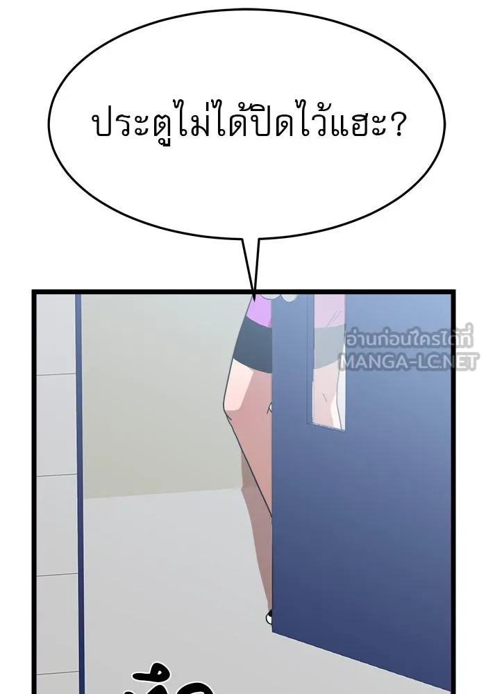 Double Click ตอนที่ 40 รูปที่ 147