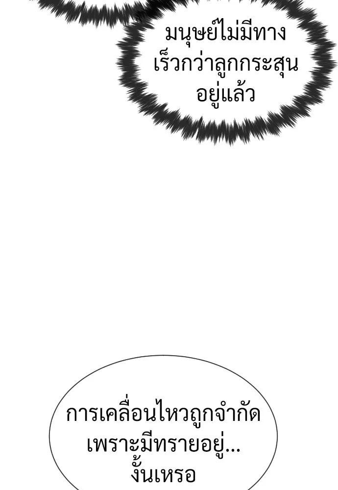 นักฆ่าย้อนวัย ตอนที่ 56 รูปที่ 49