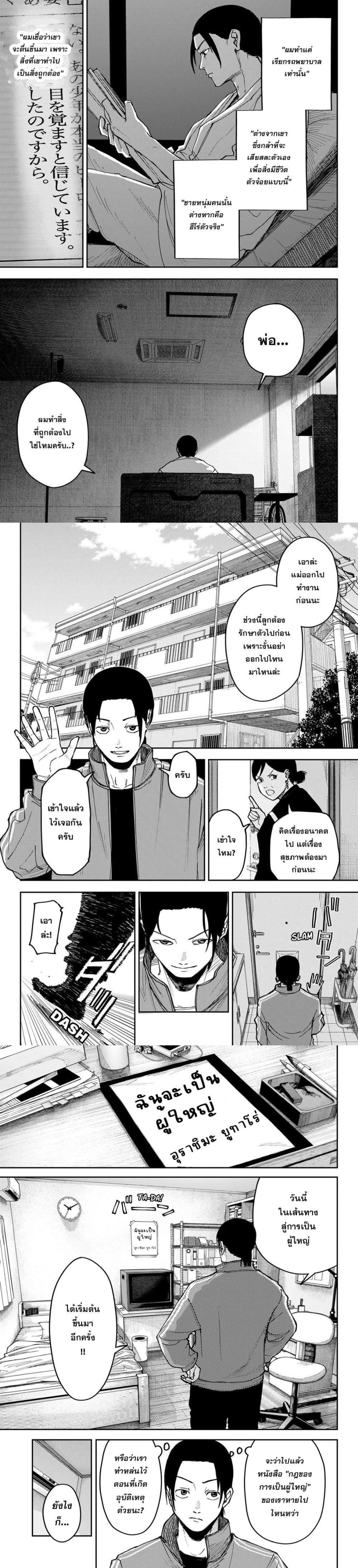 Manga-lc-com อ่านมังงะ อ่านการ์ตูน ออนไลน์ ฟรี War of the Adults ตอนที่ 1 2 3 4 5 6 7 8 9 10 11 12 13 14 ฟรี ไม่มีโฆษณา Manga-lc - อ่าน มังงะ อ่าน การ์ตูน ออนไลน์ อ่านมังงะ ฟรี