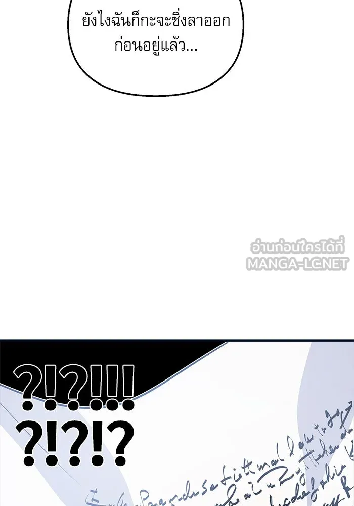 ศาสตราจารย์จำเป็นแห่งอะคาเดมี ตอนที่ 4 รูปที่ 18