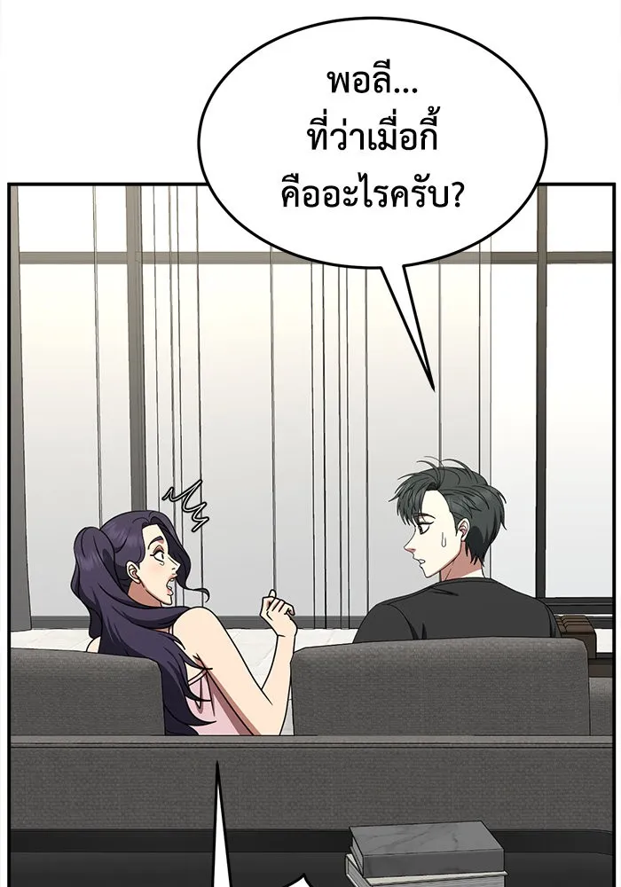 ช่วยเปลี่ยนฉันที ตอนที่ 270. ซีซัน 2 รูปที่ 163